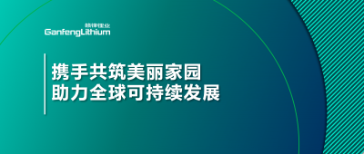 世界地球日 | 攜手共筑美麗家園，助力全球可持續(xù)發(fā)展